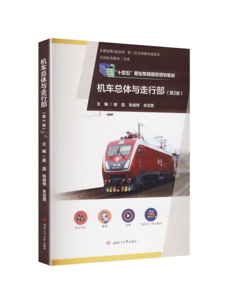 New Gear Running - Buku-Winshare Lokomotif dan Perlengkapan Lari Edisi